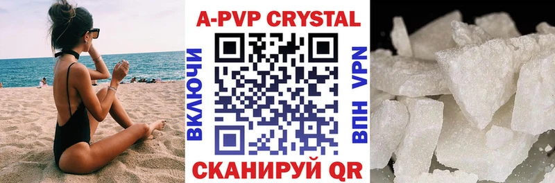 Купить закладки  Урюпинск  A PVP крисы CK 