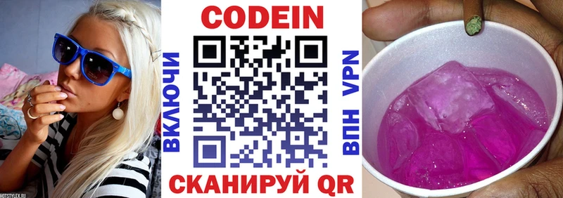 Купить закладки  Урюпинск  Кодеин напиток Lean (лин) 