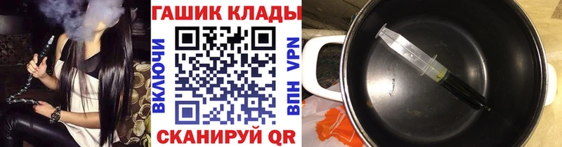Купить закладки  Урюпинск  ГАШИШ Cannabis 
