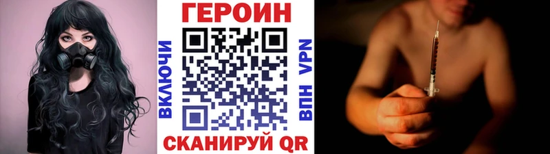 Купить где  Урюпинск  ГЕРОИН хмурый 