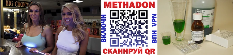 Купить закладки  Урюпинск  Метадон VHQ 