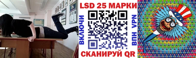 Марки 25I-NBOMe 1,8мг  Купить где  Урюпинск 